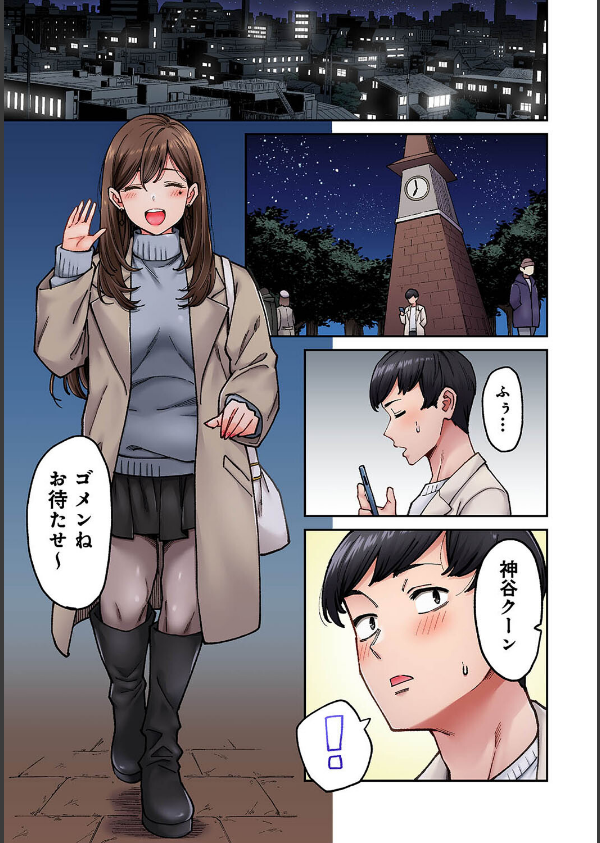 同じゼミの染谷さんがAV女優だった話。（単話）_3枚目の画像